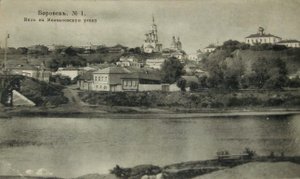 Боровск на старых фотографиях.