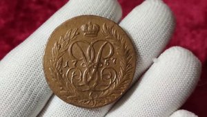 2 копейки 1757г. Елизаветы Петровны (выпуск 22).mp4