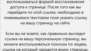 Как восстановить логин вк.Как восстановить логин вконтакте