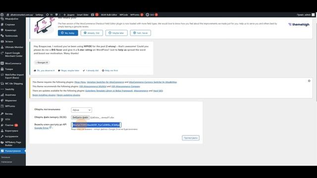 Импорт нестандартных Эксель на сайт смотреть онлайн