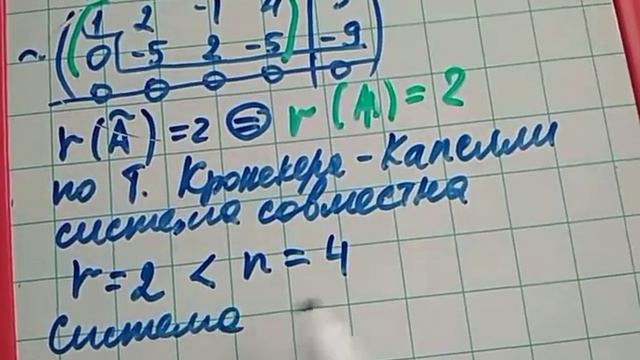 Исследование систем