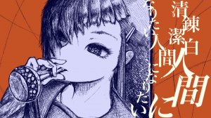 Хиираги Кирай ft. flower — Видро / ビイドロ / flower