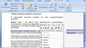 Как добавить примечание
