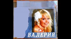 Валерия - Часики (midi)