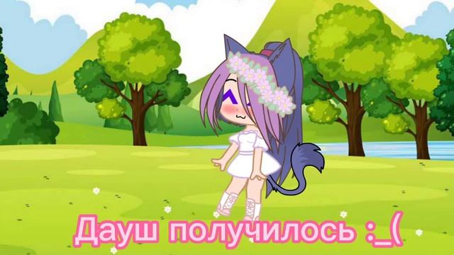 Блин хотела что бы получилось и не получилось... смотреть онлайн