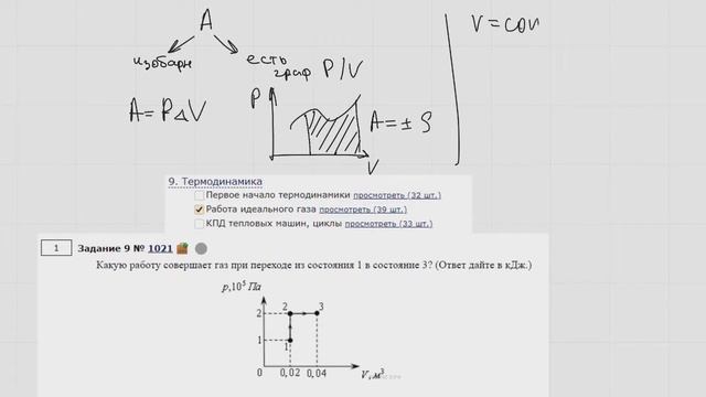 ЕГЭ физика 9 Задание #1021 смотреть онлайн