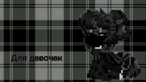 Идеи для ос (девочек и мальчиков) в пони таун / Pony town 1часть (ос мало(((..)