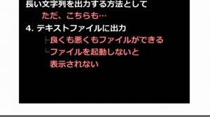 【Excel VBA】結果をテキストファイルに出力し表示させる小技