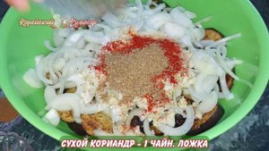 БАКЛАЖАНЫ КАК ШАШЛЫК НА ЗИМУ [Eng Subs]