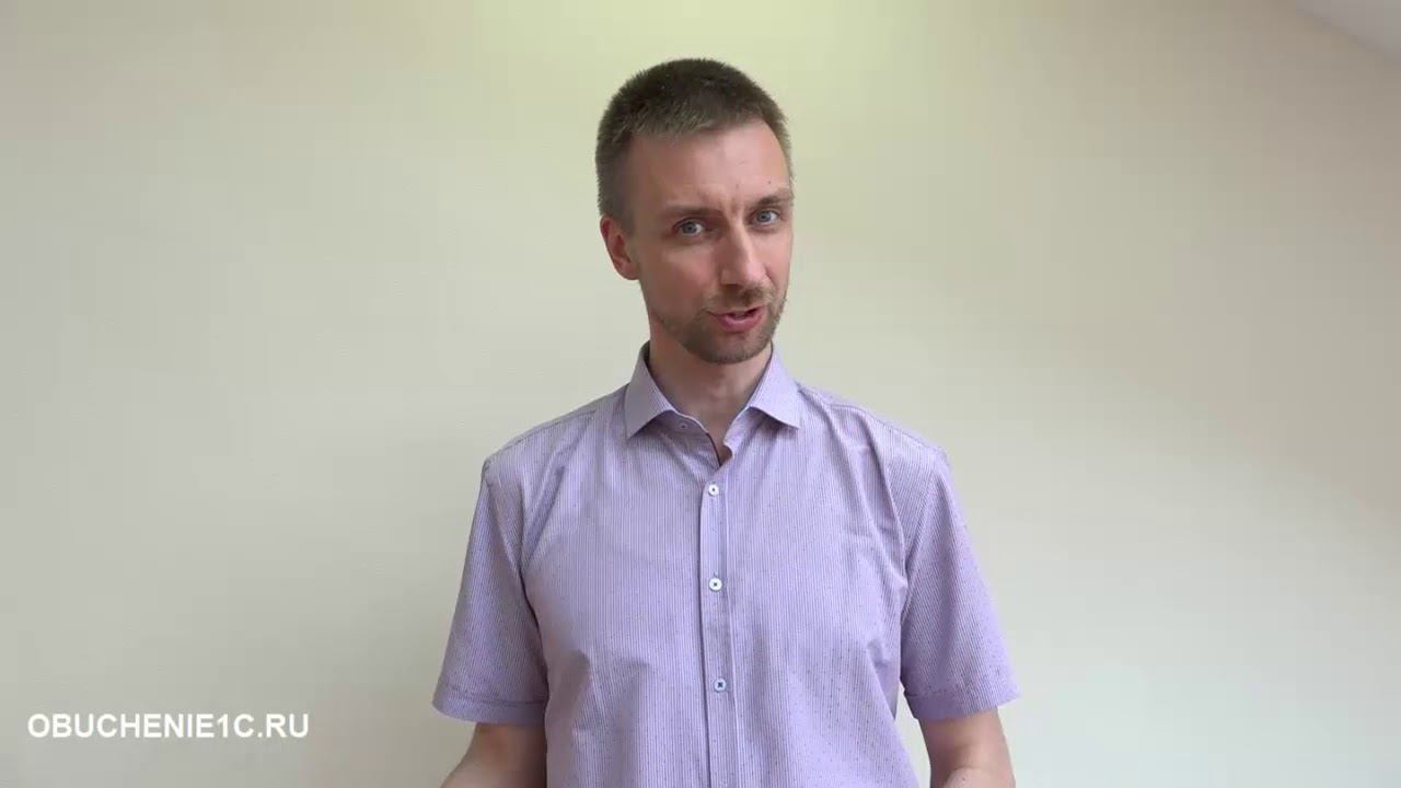 1С Управление торговлей 11 это скучно или интересно? смотреть онлайн