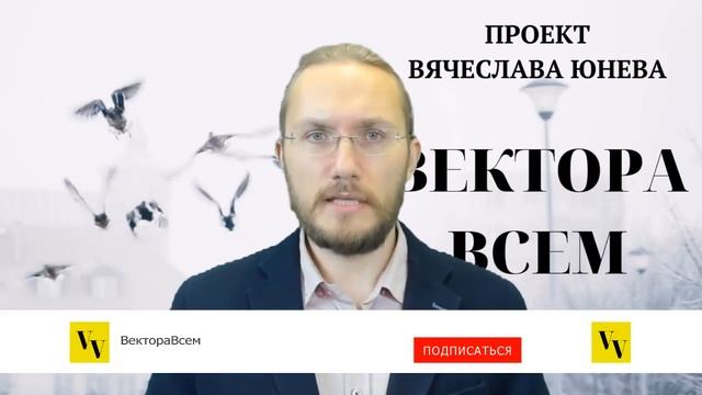 Проект вячеслава юнева