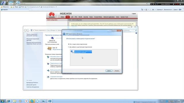 Пошаговая настройка модема по оптике HUAWEI ECHOLIFE GPON HG 8245 смотреть онлайн