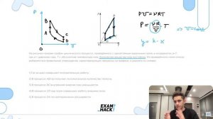 На рисунке показан график циклического процесса, проведённого с одноатомным идеальным газом - №2413