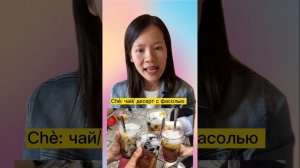 Для вьетнамцев что « зелёный чай» значит???|| Вьетнамский Язык с носителем?????
