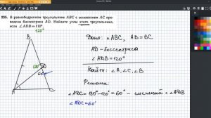 Как оформлять решение задач по геометрии