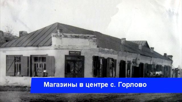 Рассказ В Я Панова о героях села Горлово смотреть онлайн