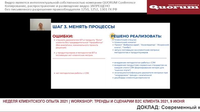 Современный клиент требует клиентоцентричности от всех подразделений компании как добиться этого смотреть онлайн
