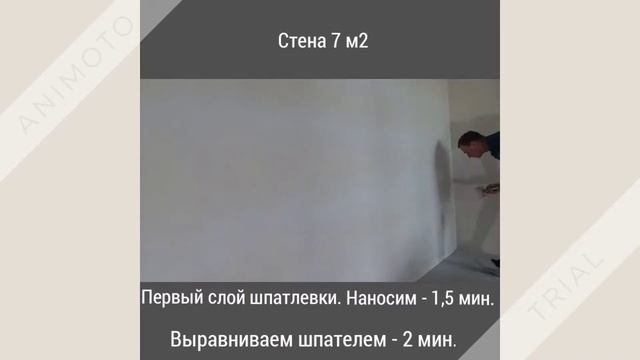 Механизированная шпатлевка  Выравнивание стен смотреть онлайн
