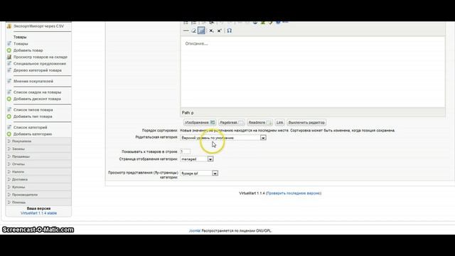 Joomla + Virtuemart Как создать новую категорию смотреть онлайн