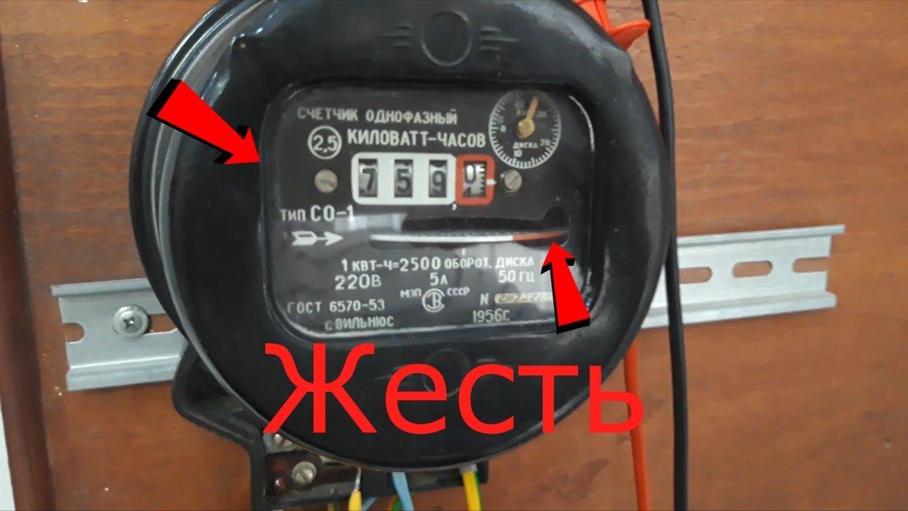 Почему надо менять старые советские счётчики!!!!! Индукционные дисковые счётчики. смотреть онлайн
