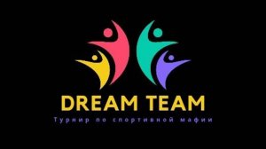 DREAM TEAM Стол 2