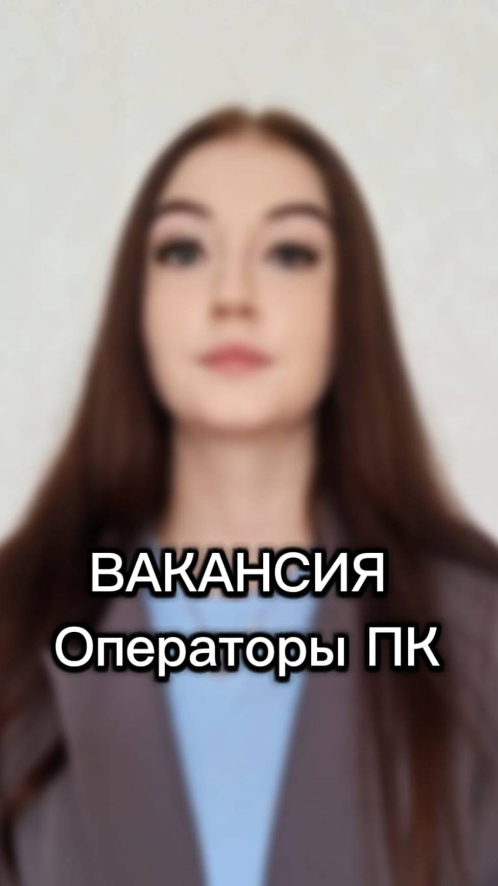 Вакансия - Операторы ПК