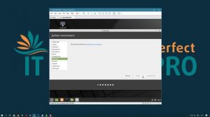 Установка Linux Mint 20 Cinnamon в режиме BIOS на диск GPT