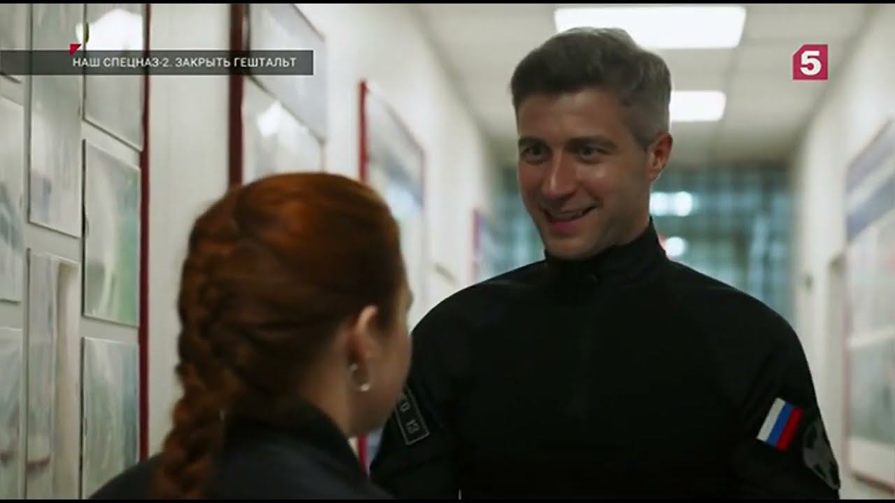 Наш спецназ. Операция «Маячок» смотреть онлайн