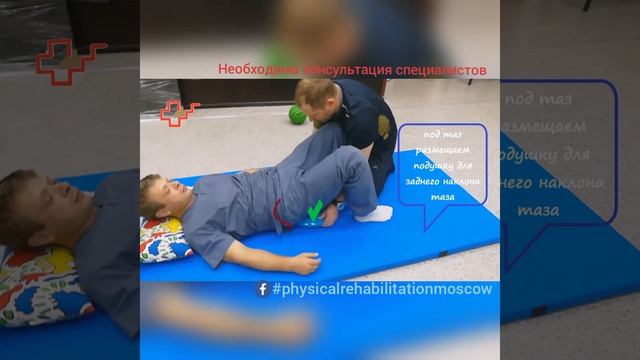 Работа с торсом