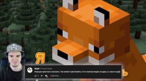ЛИСА МИМОЗЫРЯ в МАЙНКРАФТ ► MineCraft Песня Мем | Реакция