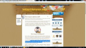 Чем открыть файлы mdf? Как открыть mdf формат?