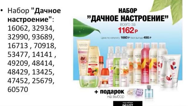 Секреты каталога Avon 09/2018 - Запись вебинара / призовые программы, новости сервиса смотреть онлайн