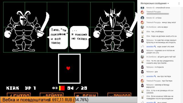 Undertale #10 - Свиданка с Андайн! (Прохождение "Пацифист" + озвучка) смотреть онлайн