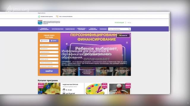 04. Навигатор Ленинградской области: актуальные вопросы по работе с системой [12.08.2019]