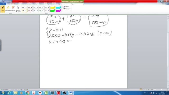 Первый сплав содержит 5% меди, второй — 13% меди. смотреть онлайн