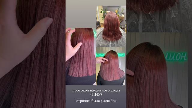 Стрижка горячими ножницами✂️