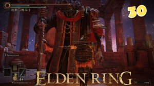 Дворец Могвинов и баг с боссом ► Elden Ring прохождение # 30