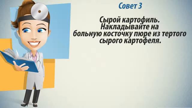 Подагра лечение  Как лечить подагру народными методами