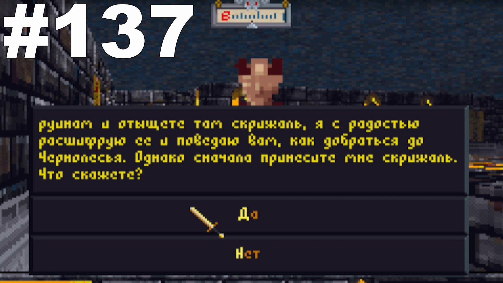 ▶The Elder Scrolls: Arena. Подземелье 13: Чернотопье - Хранилища Джемина. #137