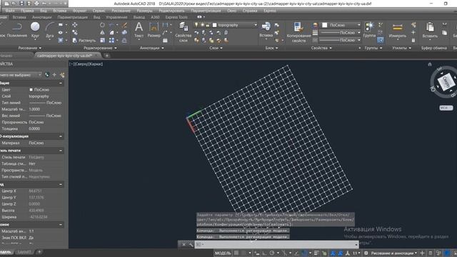 Инструмент 3D-сетка в ARCHICAD 22 Часть 7. Размещение 3-D сетки на основе геодезических данных