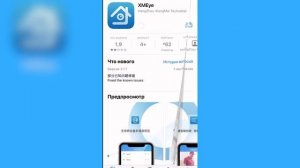 ПРИЛОЖЕНИЕ XMEye ДЛЯ ОНЛАЙН ПРОСМОТРА С КАМЕР ВИДЕОНАБЛЮДЕНИЯ И ВИДЕОРЕГИСТАТОРА. КАК УСТАНОВИТЬ?