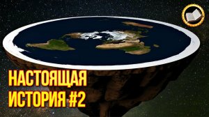 Как увидеть мысли / Империя купила Киев / Black Rock контролирует мир _ Настоящая история #2