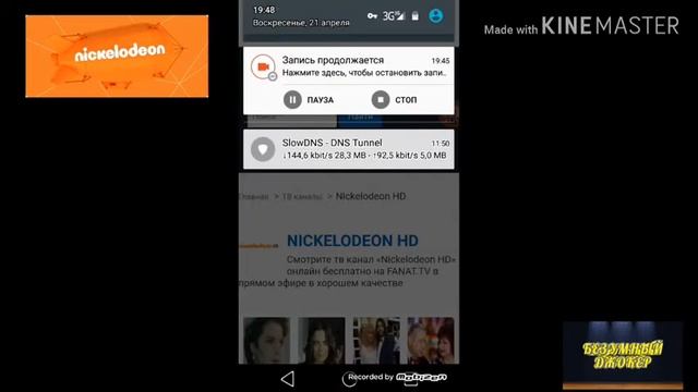 Как бесплатно смотреть:) Nickelodeon смотреть онлайн