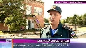 В Коми выбрали лучшую пожарную часть_26.08.2014 г._архив