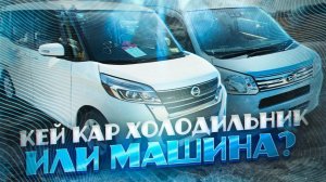 Daihatsu Movie. Что купить за 750 тысяч рублей в 2023 году?