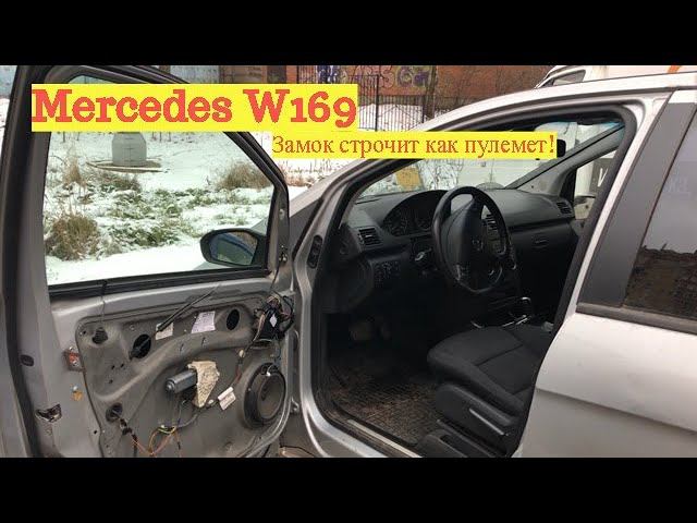 Центральный замок Mercedes w169 - устраняю треск