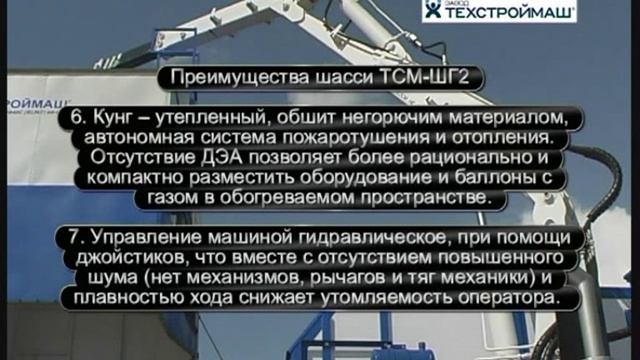 Сварочный агрегат передвижной Техстроймаш ТСМ-ШГ2