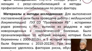 15. РЕЗУС-КОНФЛИКТ ПРИ БЕРЕМЕННОСТИ