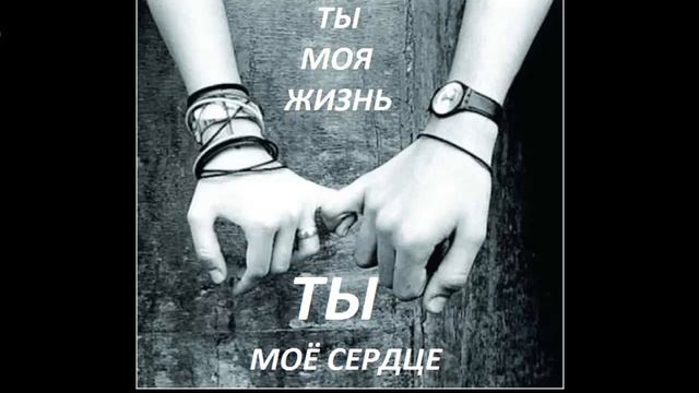 Посвящается девушке которую я люблю смотреть онлайн