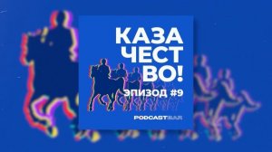 КазачестВО!  | Казачий уклад жизни